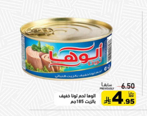 available at أسواق رامز in مملكة العربية السعودية, السعودية, سعودية - حفر الباطن
