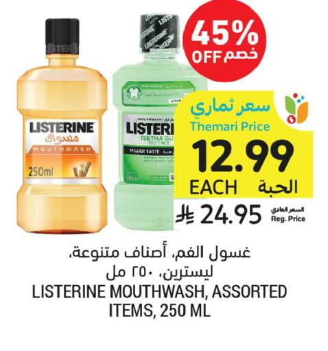 available at أسواق التميمي in مملكة العربية السعودية, السعودية, سعودية - المدينة المنورة