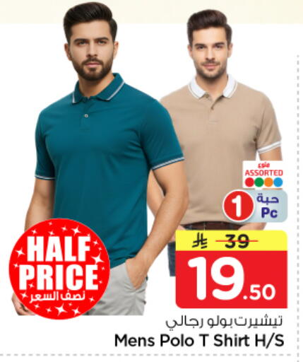 available at نستو in مملكة العربية السعودية, السعودية, سعودية - المجمعة