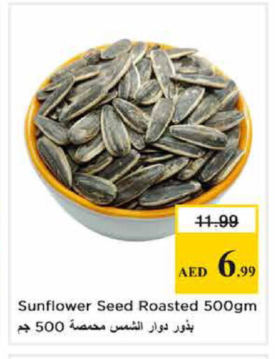 available at نستو هايبرماركت in الإمارات العربية المتحدة , الامارات - أبو ظبي