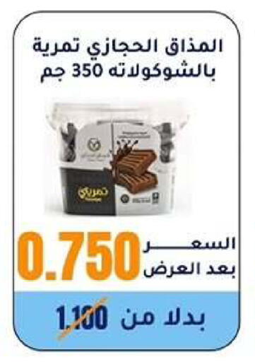 available at Wafra Co-operative Society in Kuwait - Ahmadi Governorate