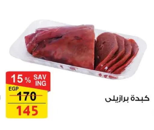 available at فتح الله in Egypt - القاهرة