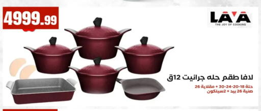available at El Mahlawy Stores in Egypt - Cairo