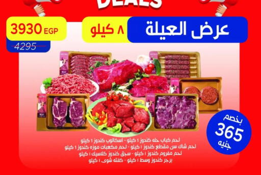 available at Metro Market  in Egypt - Cairo