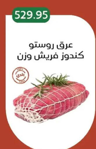 available at بيك مارت in Egypt - القاهرة