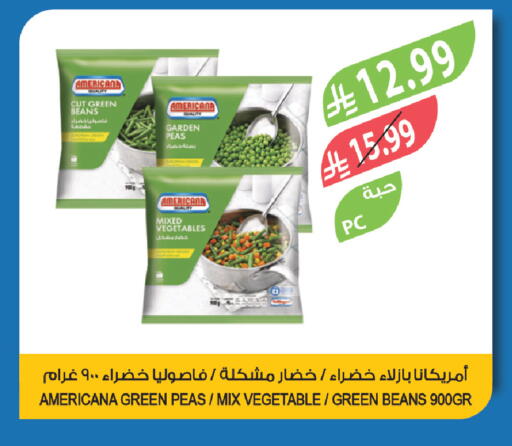 Peas available at المزرعة in مملكة العربية السعودية, السعودية, سعودية - سيهات