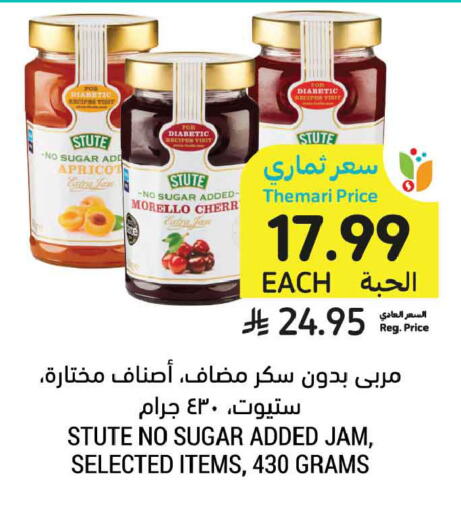 Apricot available at أسواق التميمي in مملكة العربية السعودية, السعودية, سعودية - الخبر‎
