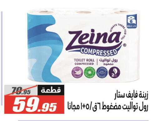 available at الفرجاني هايبر ماركت in Egypt - القاهرة