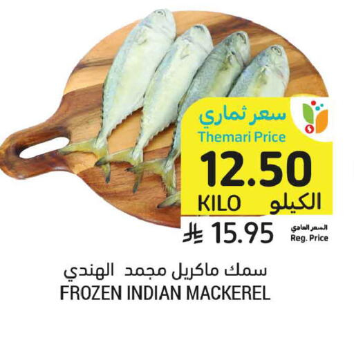 available at أسواق التميمي in مملكة العربية السعودية, السعودية, سعودية - المدينة المنورة
