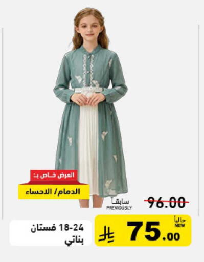 available at أسواق رامز in مملكة العربية السعودية, السعودية, سعودية - حفر الباطن