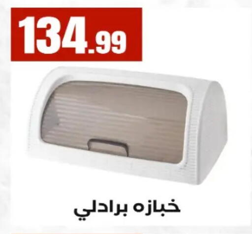 available at El Mahlawy Stores in Egypt - Cairo