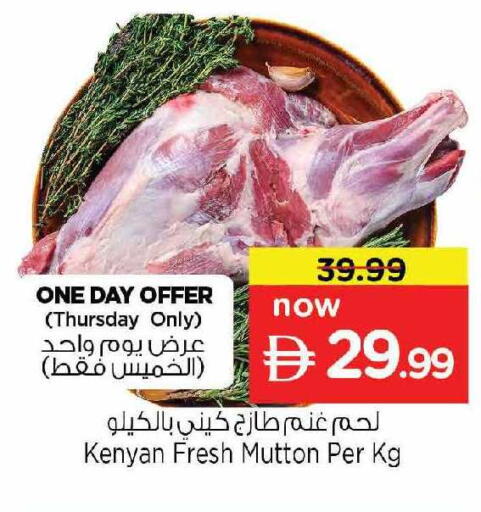 available at نستو هايبرماركت in الإمارات العربية المتحدة , الامارات - دبي