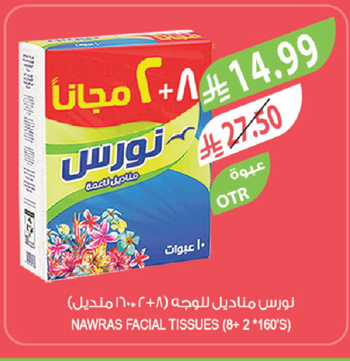 available at المزرعة in مملكة العربية السعودية, السعودية, سعودية - سيهات