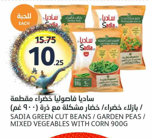 Peas available at AlJazera Shopping Center in KSA, Saudi Arabia, Saudi - Riyadh