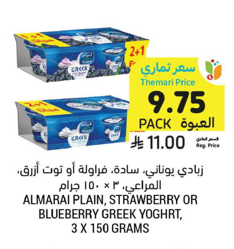 Strawberry Blueberry BlueBerry available at أسواق التميمي in مملكة العربية السعودية, السعودية, سعودية - الرس