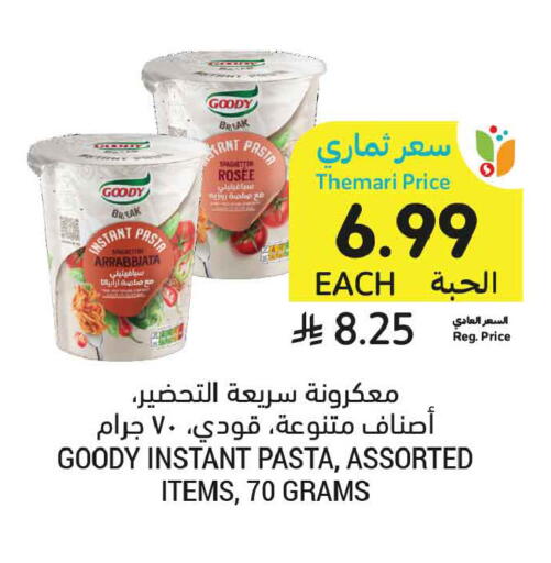available at أسواق التميمي in مملكة العربية السعودية, السعودية, سعودية - المدينة المنورة