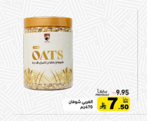 available at أسواق رامز in مملكة العربية السعودية, السعودية, سعودية - تبوك