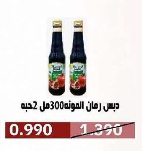 available at جمعية السرة التعاونية in الكويت - مدينة الكويت
