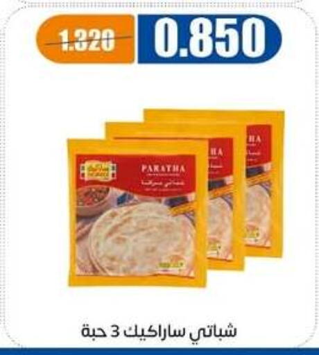 available at جمعية اشبيلية التعاونية in الكويت - مدينة الكويت