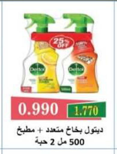 available at جمعية العقيلة التعاونية in الكويت - محافظة الأحمدي