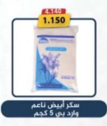 available at جمعية سلوى التعاونية in الكويت - مدينة الكويت