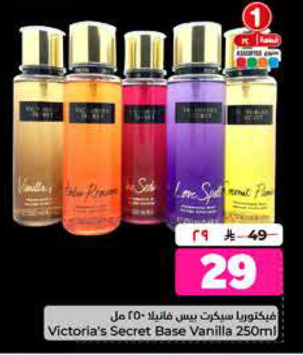 Vanilla available at هايبر الوفاء in مملكة العربية السعودية, السعودية, سعودية - الخرج