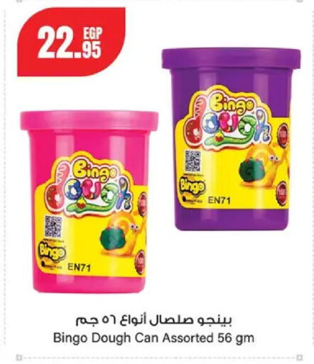 available at جيان مصر in Egypt - القاهرة