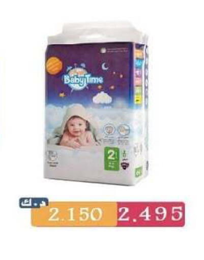 available at جمعية السرة التعاونية in الكويت - مدينة الكويت