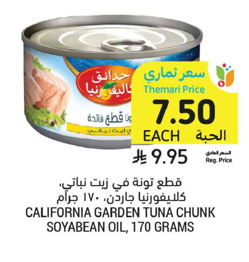 available at أسواق التميمي in مملكة العربية السعودية, السعودية, سعودية - الرس