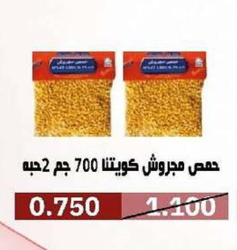 available at جمعية السرة التعاونية in الكويت - مدينة الكويت