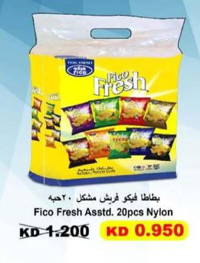 available at Al dhaher co-op society in Kuwait - Ahmadi Governorate
