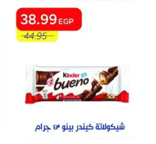 available at Metro Market  in Egypt - Cairo