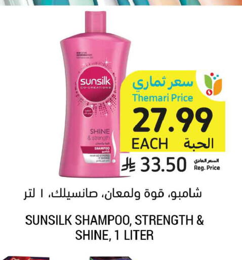 available at أسواق التميمي in مملكة العربية السعودية, السعودية, سعودية - الرس