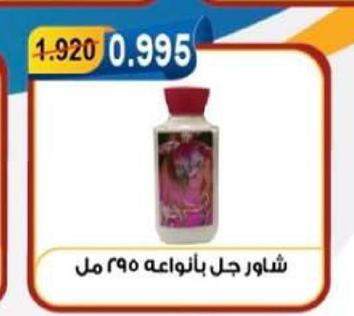 available at جمعية العقيلة التعاونية in الكويت - محافظة الأحمدي