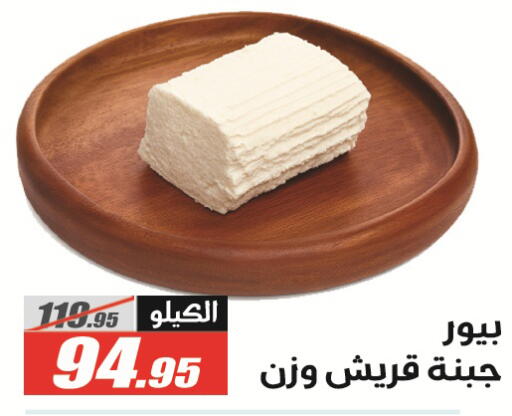 available at الفرجاني هايبر ماركت in Egypt - القاهرة