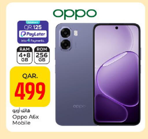 available at باريس هايبرماركت in قطر - أم صلال