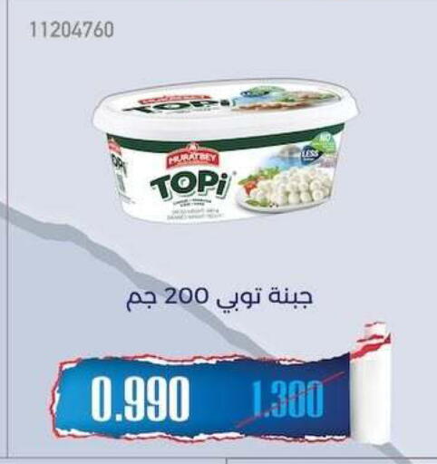 available at جمعية مشرف التعاونية in الكويت - مدينة الكويت
