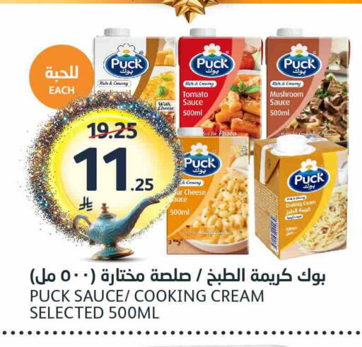 Tomato Mushroom available at AlJazera Shopping Center in KSA, Saudi Arabia, Saudi - Riyadh