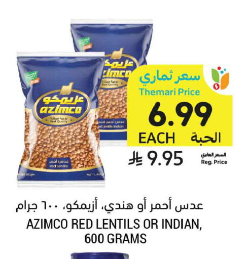 available at أسواق التميمي in مملكة العربية السعودية, السعودية, سعودية - الرس