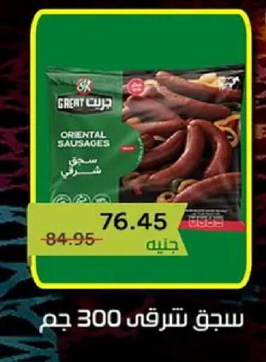 available at بيك مارت in Egypt - القاهرة