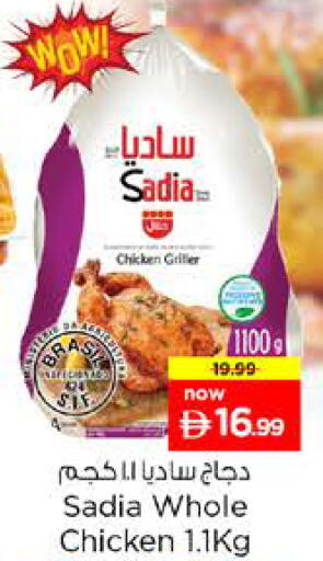 available at نستو هايبرماركت in الإمارات العربية المتحدة , الامارات - الشارقة / عجمان