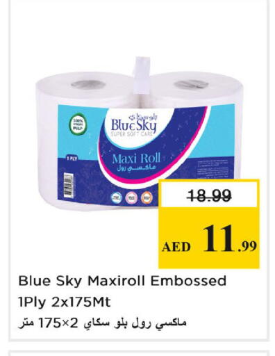 available at نستو هايبرماركت in الإمارات العربية المتحدة , الامارات - دبي