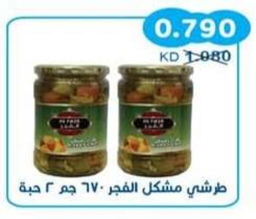 available at جمعية سلوى التعاونية in الكويت - مدينة الكويت