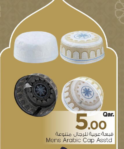 available at مارك & سيف in قطر - الريان