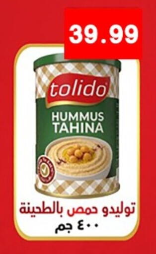 available at يورومارشيه in Egypt - القاهرة
