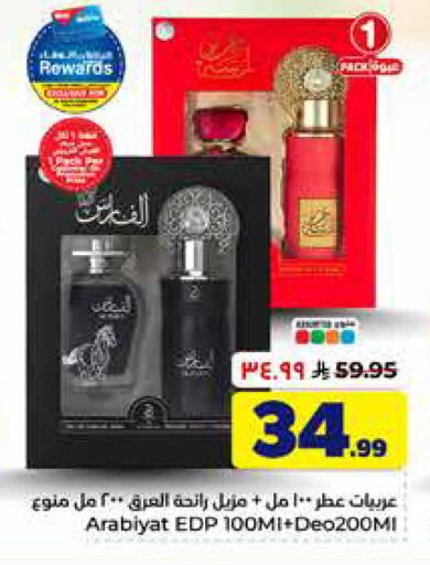 available at هايبر الوفاء in مملكة العربية السعودية, السعودية, سعودية - الخرج