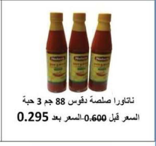 available at جمعية العقيلة التعاونية in الكويت - محافظة الأحمدي