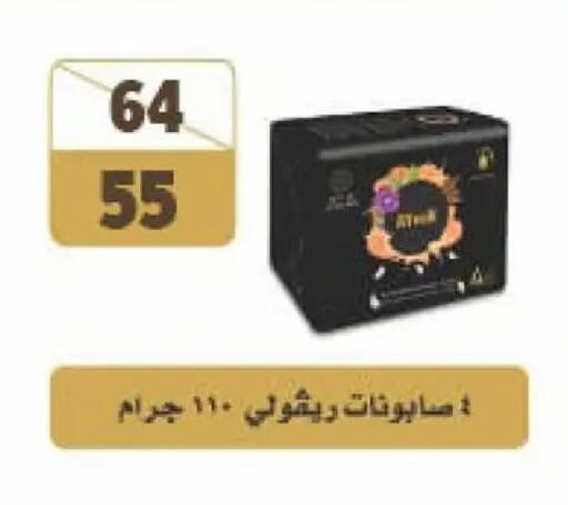 available at Fathalla Market  in Egypt - Cairo