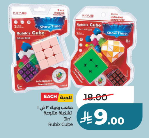 available at لولو هايبرماركت in مملكة العربية السعودية, السعودية, سعودية - حفر الباطن