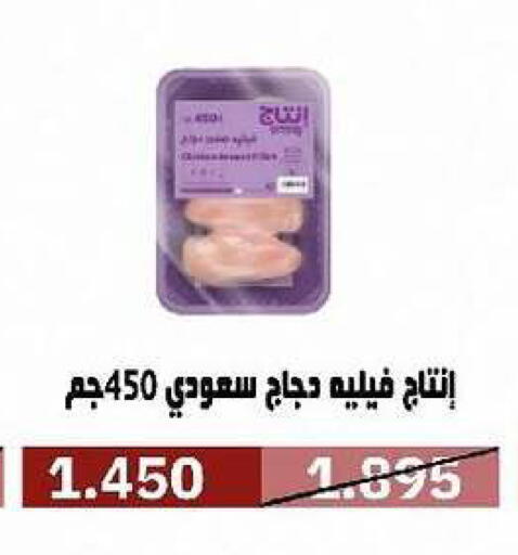 available at جمعية السرة التعاونية in الكويت - مدينة الكويت